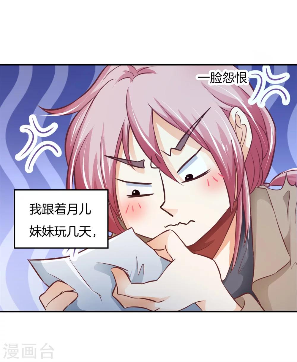 第33话 啃啃鸡，第二根半价-第33话