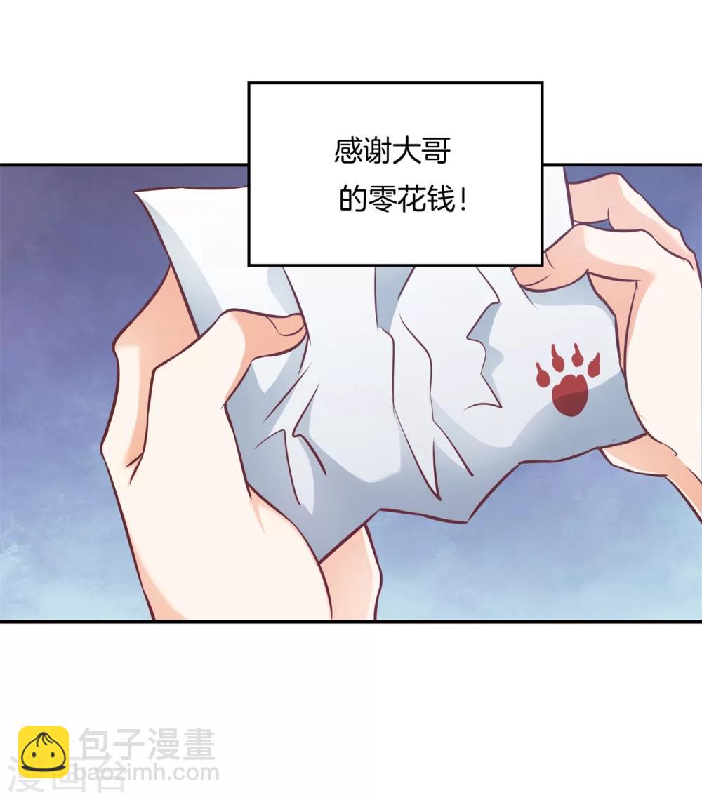 第33话 啃啃鸡，第二根半价-第33话