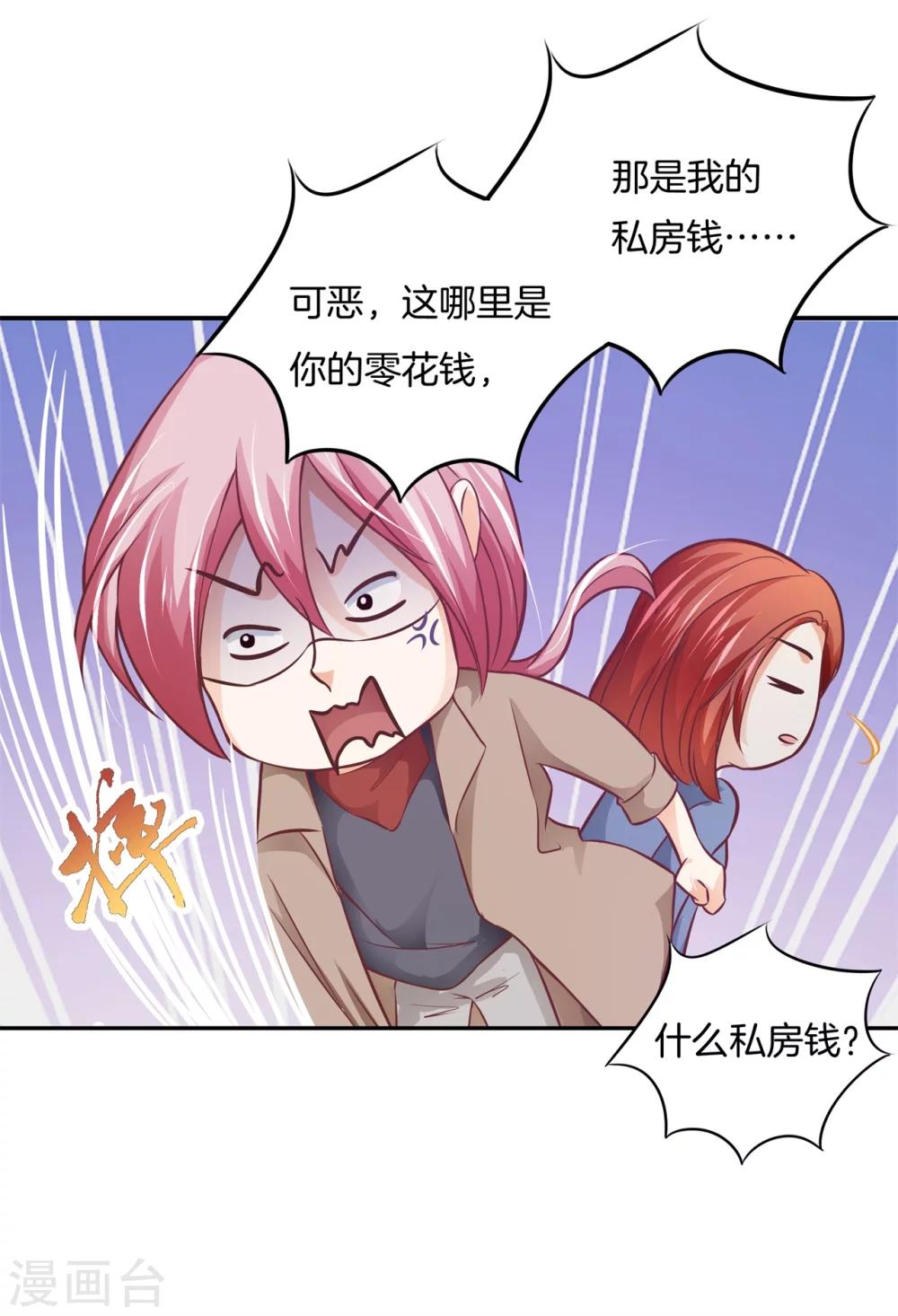第33话 啃啃鸡，第二根半价-第33话