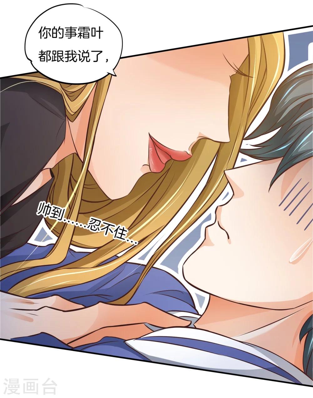 第35话 该不是个gay吧？-第35话