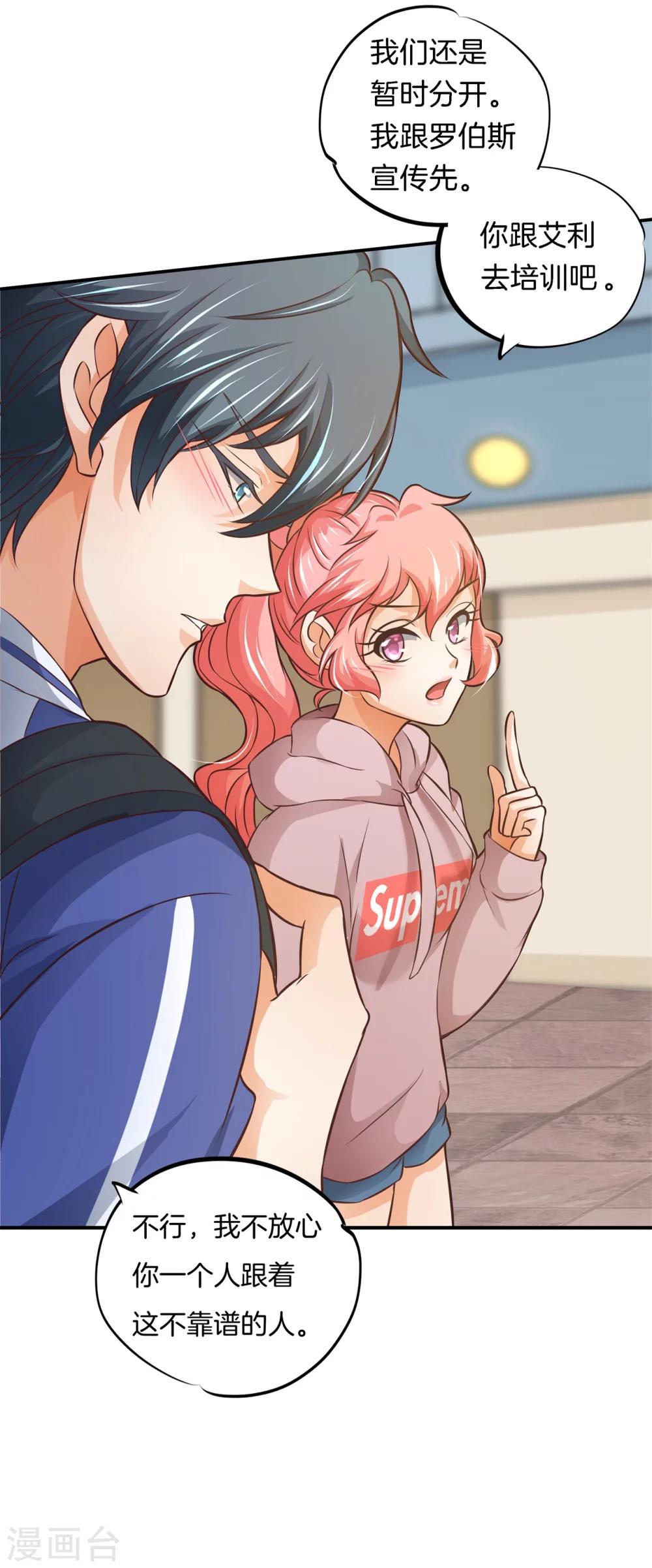 第35话 该不是个gay吧？-第35话