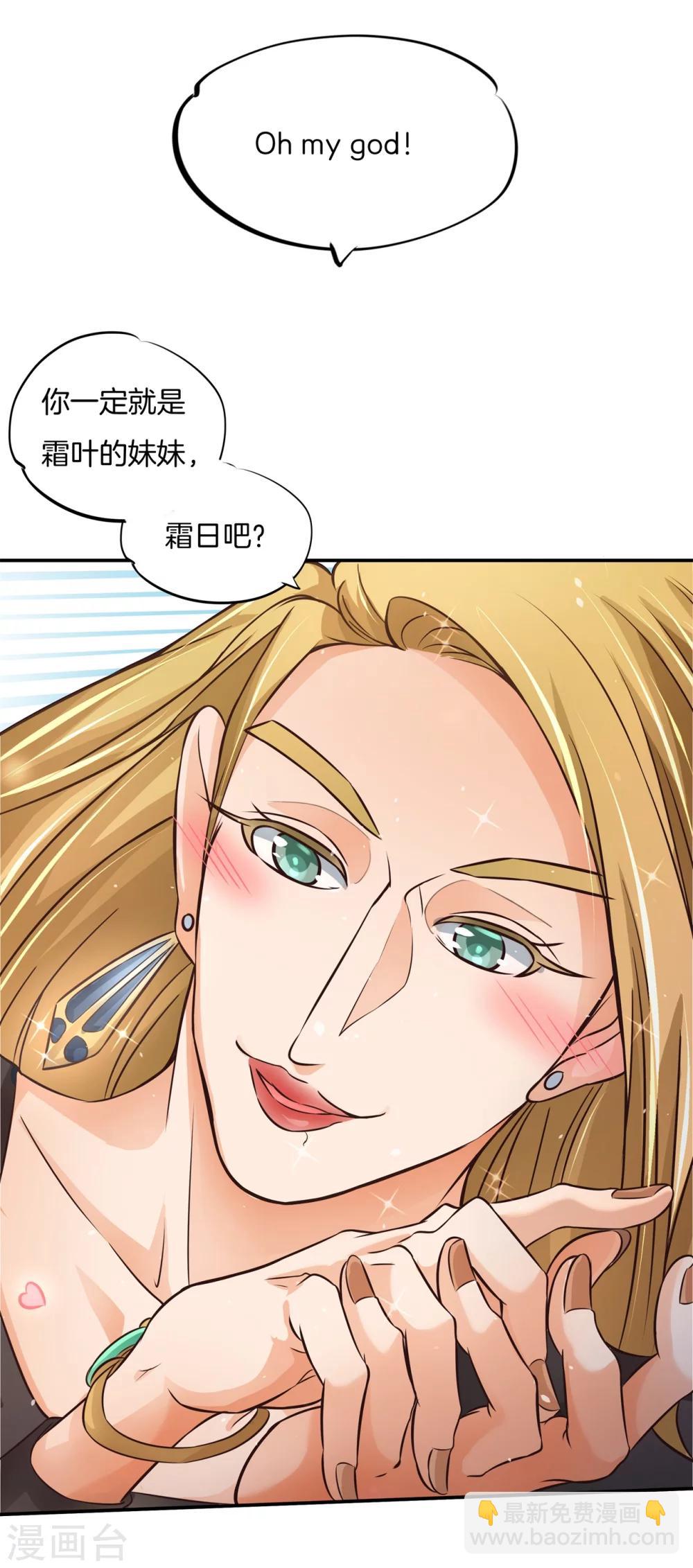 第35话 该不是个gay吧？-第35话
