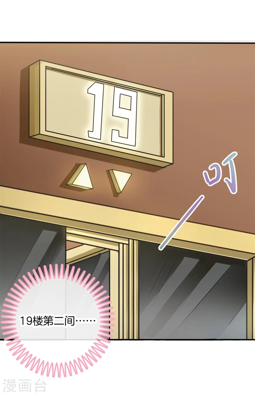 第37话 干柴烈火-第37话