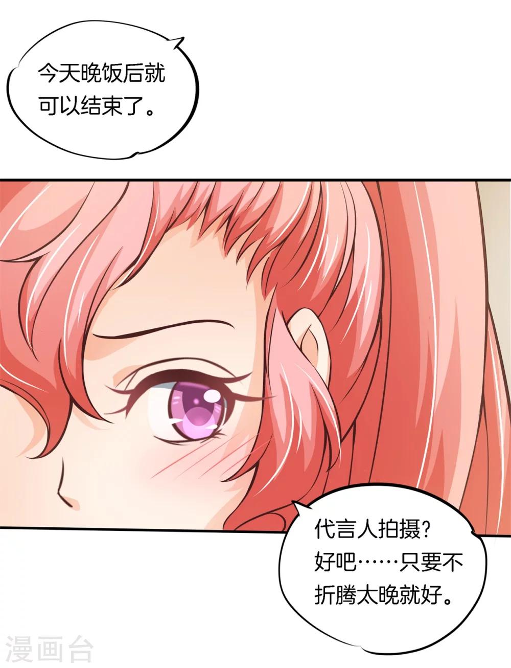 第39话 偶像雷恩-第39话