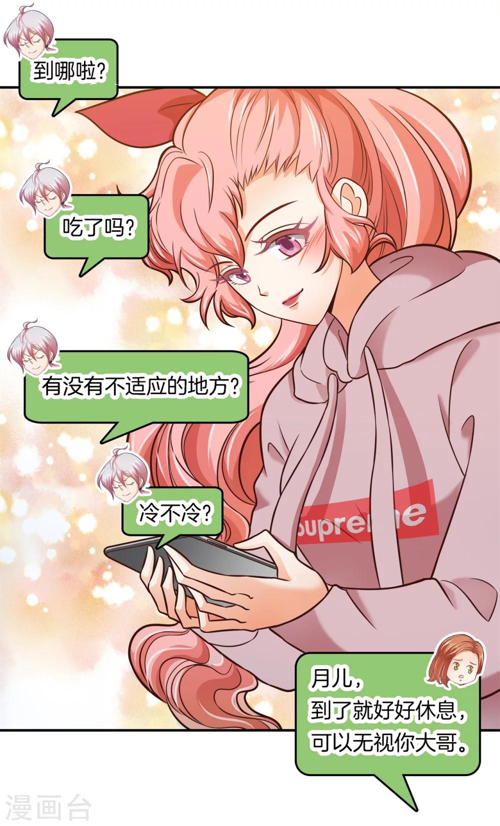 第39话 偶像雷恩-第39话