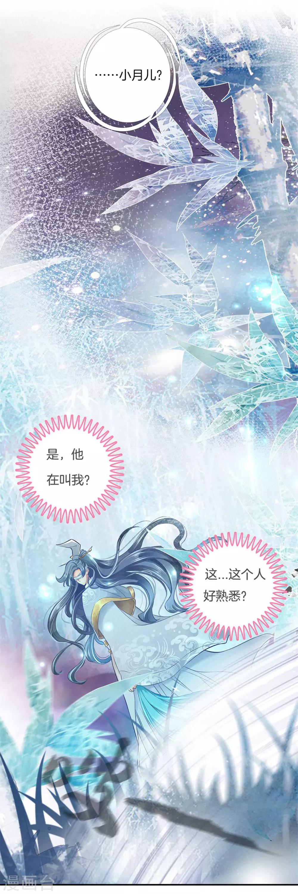 第5话 前世今生-第5话