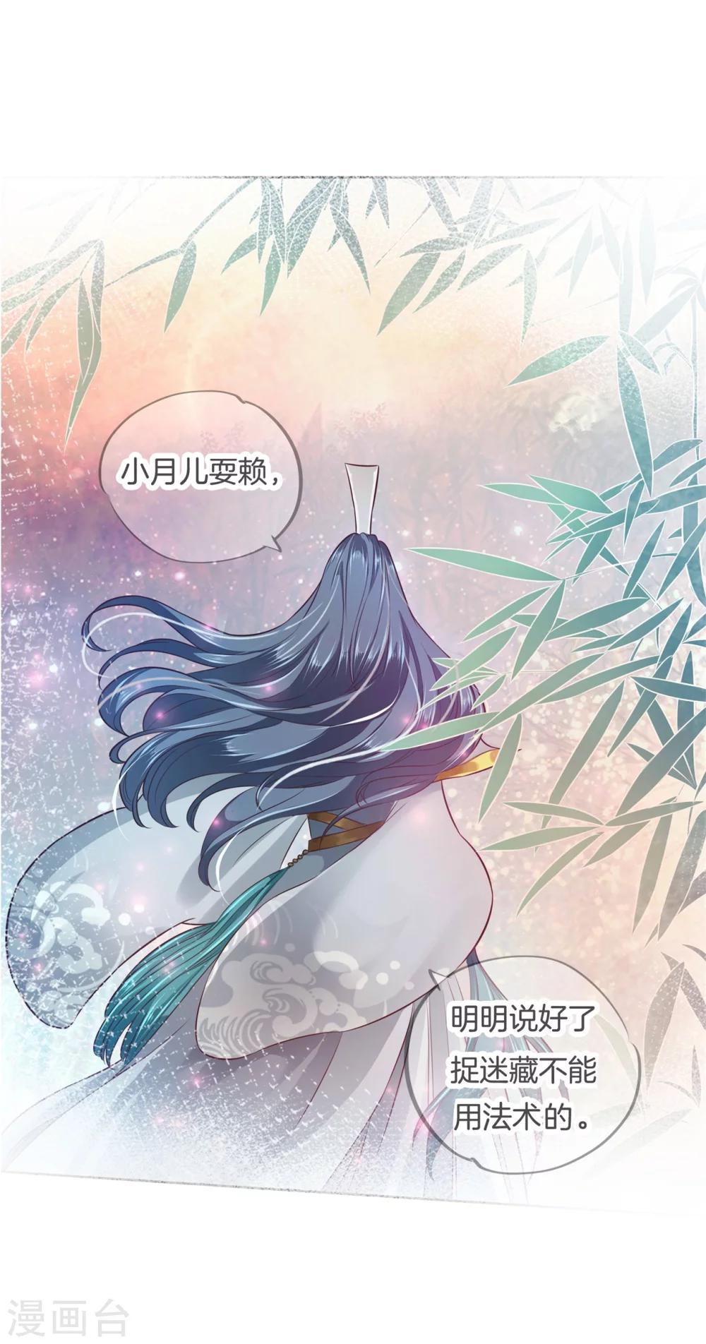 第5话 前世今生-第5话