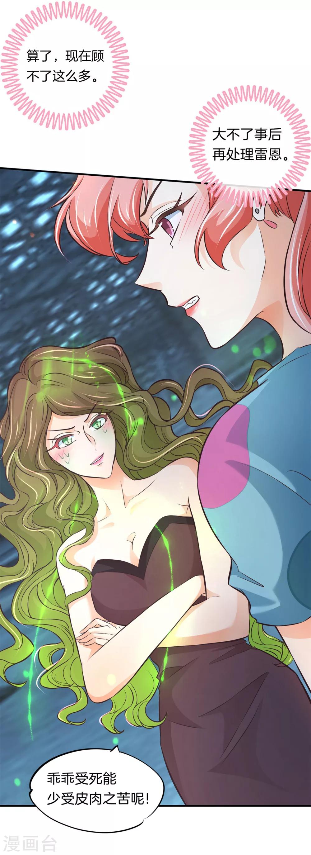 第41话 雨女无瓜-第41话