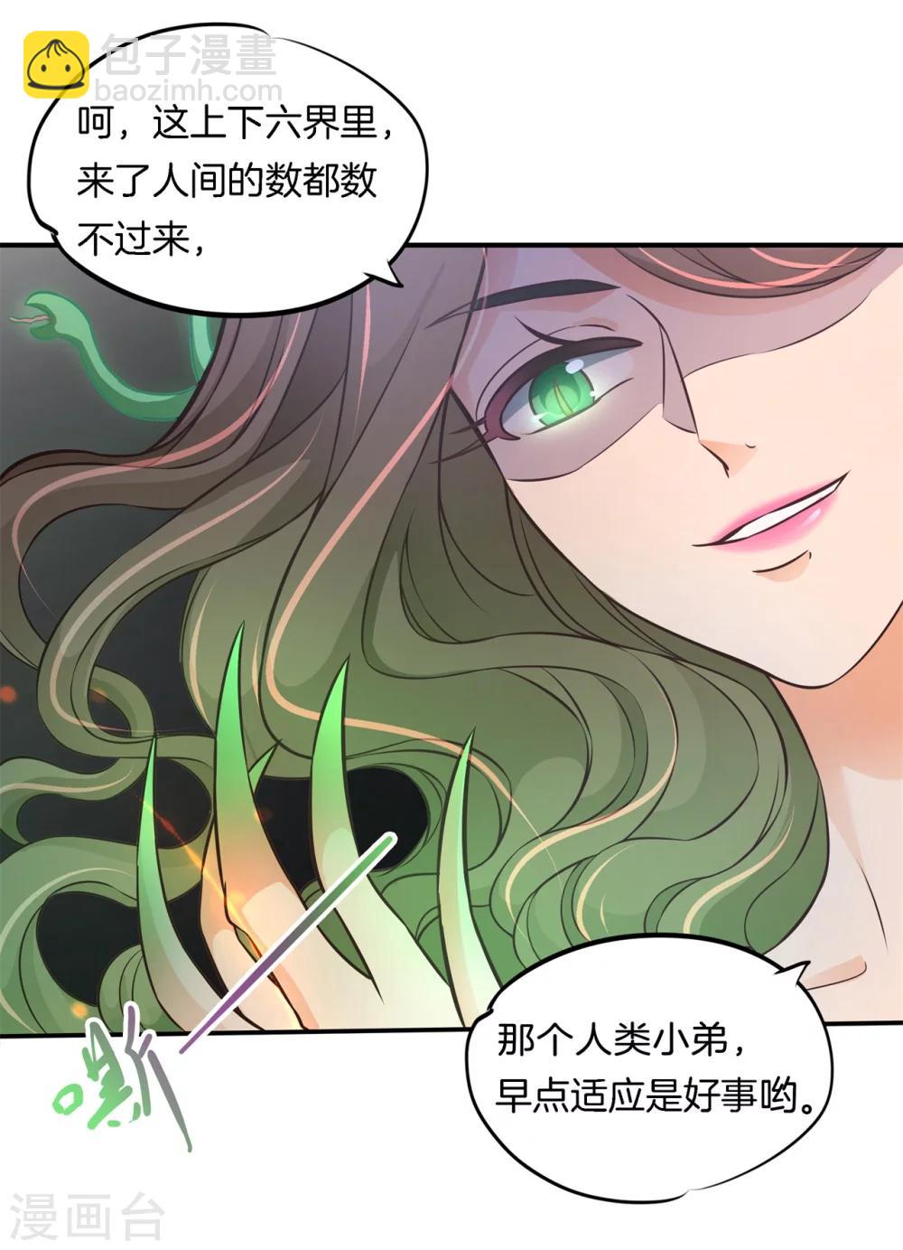 第41话 雨女无瓜-第41话