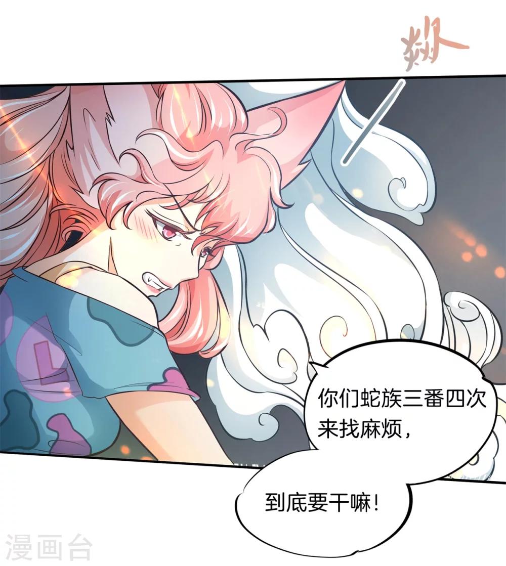 第41话 雨女无瓜-第41话