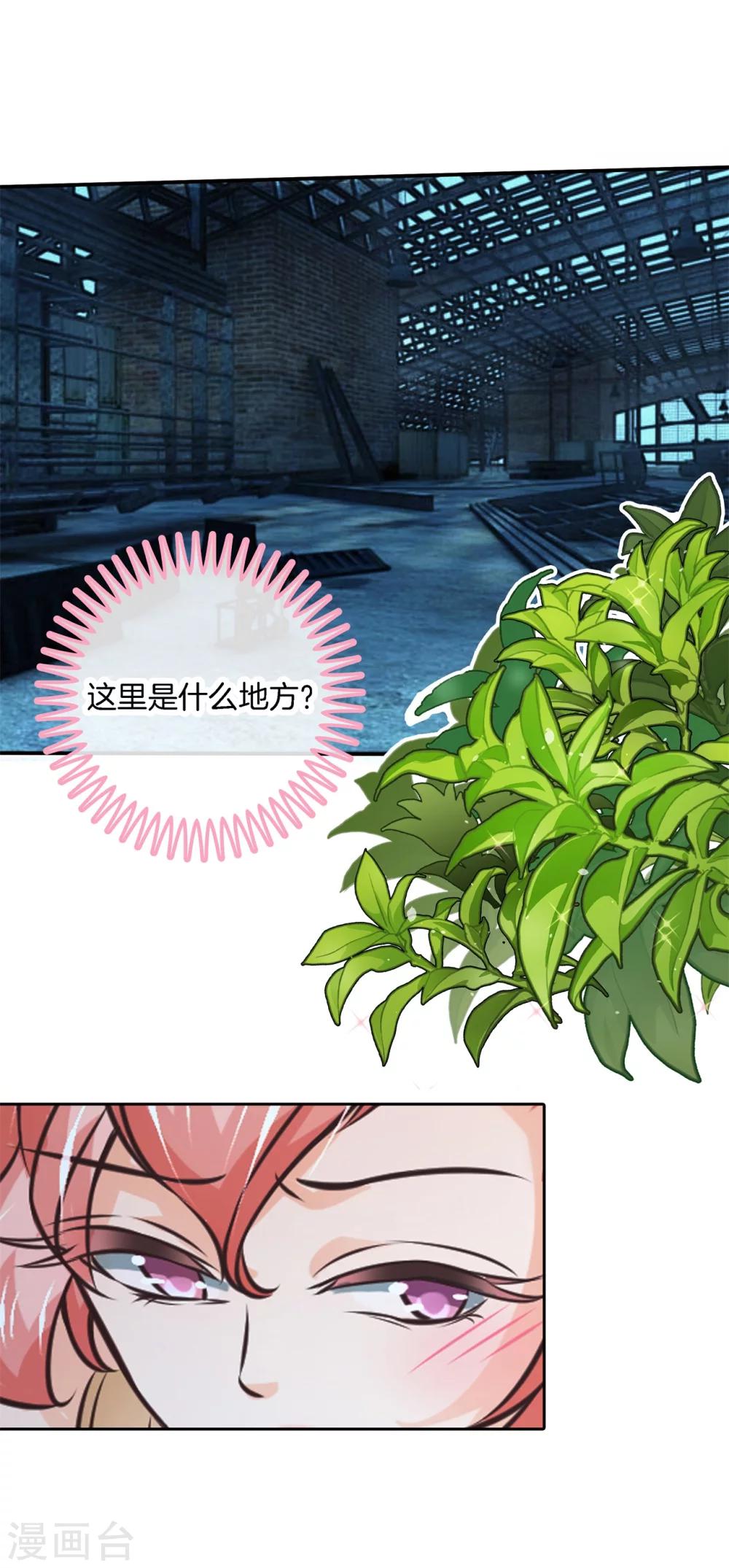 第41话 雨女无瓜-第41话