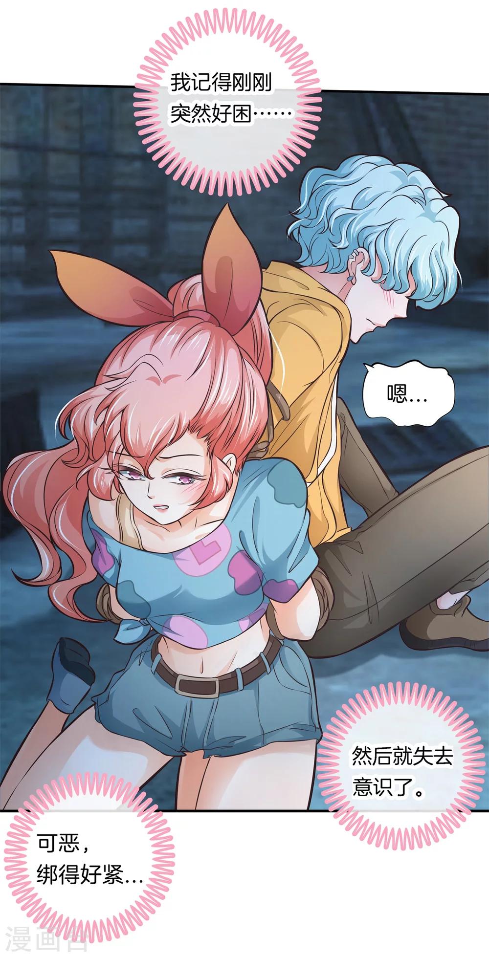 第41话 雨女无瓜-第41话