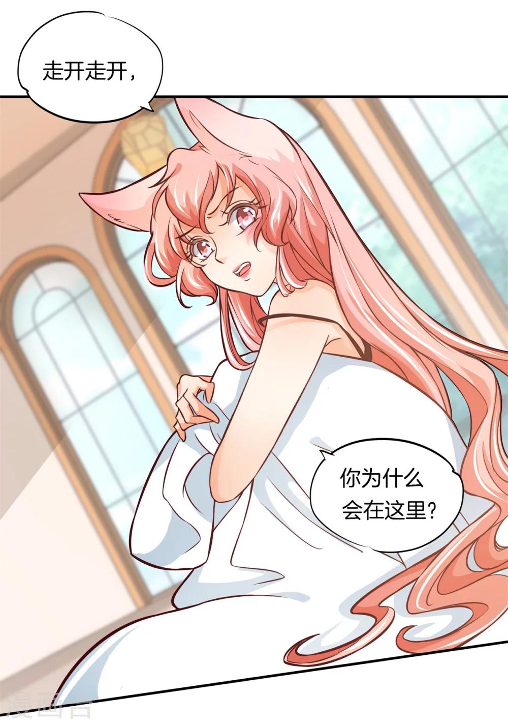 第43话 昨晚我们发生了什么？！-第43话