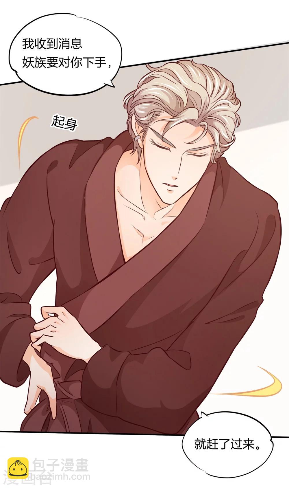 第43话 昨晚我们发生了什么？！-第43话