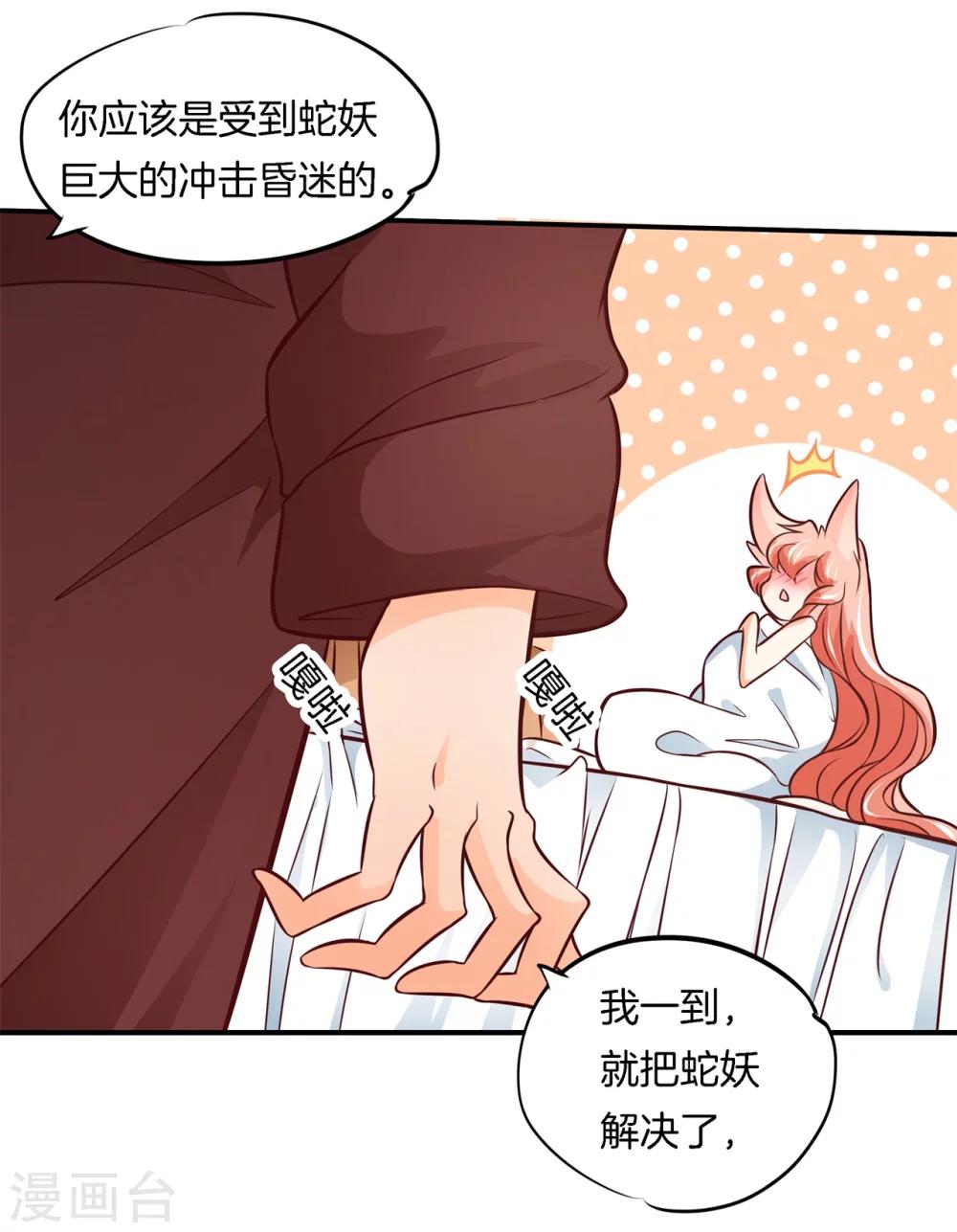 第43话 昨晚我们发生了什么？！-第43话