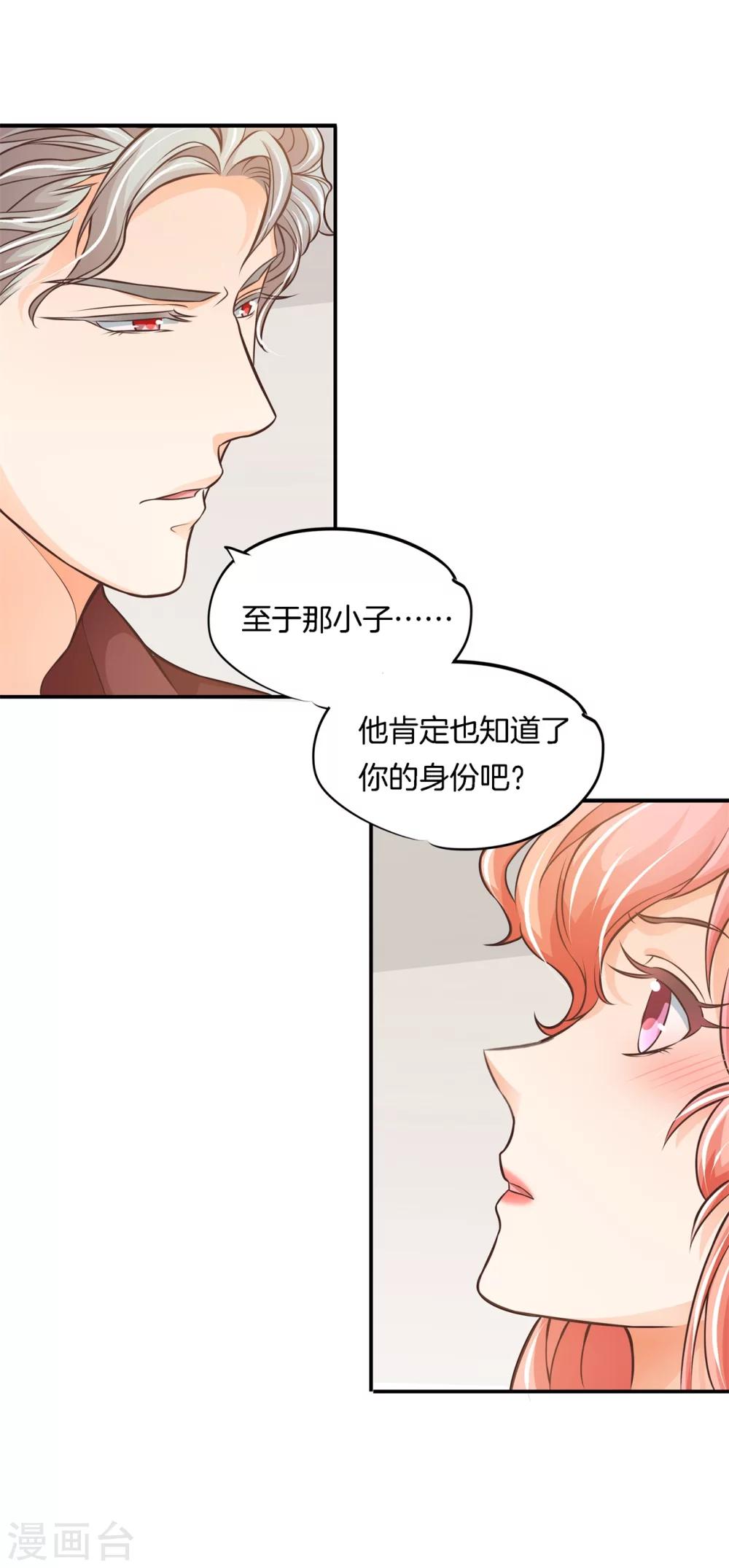 第43话 昨晚我们发生了什么？！-第43话