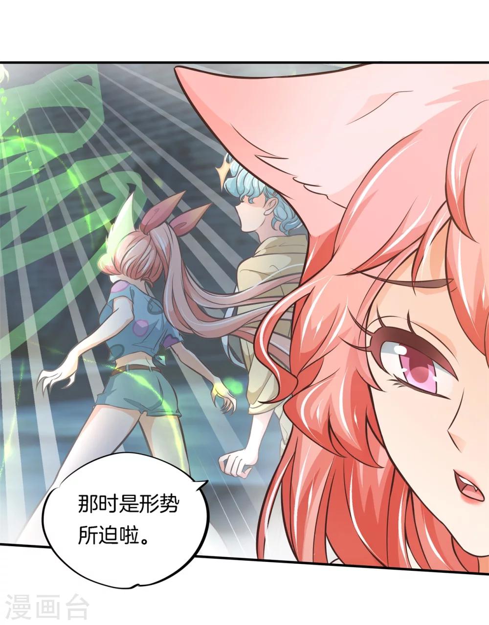 第43话 昨晚我们发生了什么？！-第43话