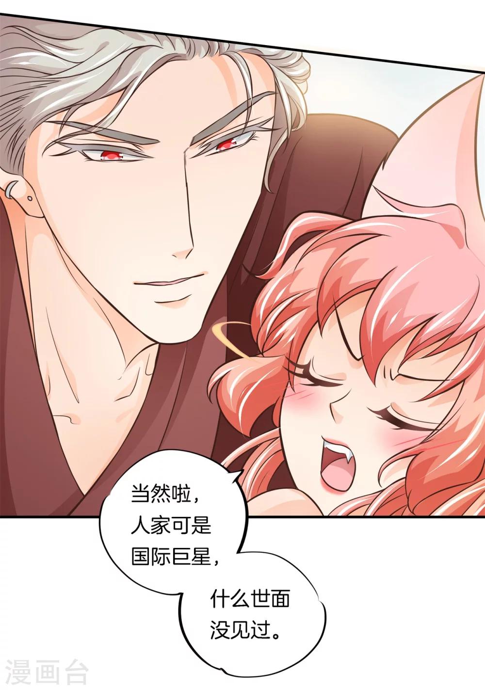 第43话 昨晚我们发生了什么？！-第43话