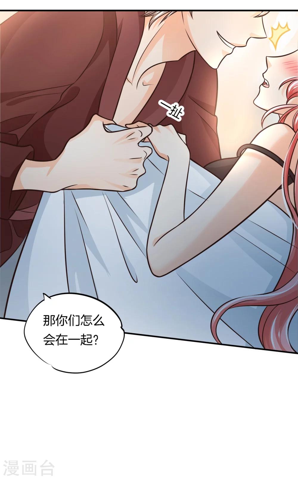 第43话 昨晚我们发生了什么？！-第43话