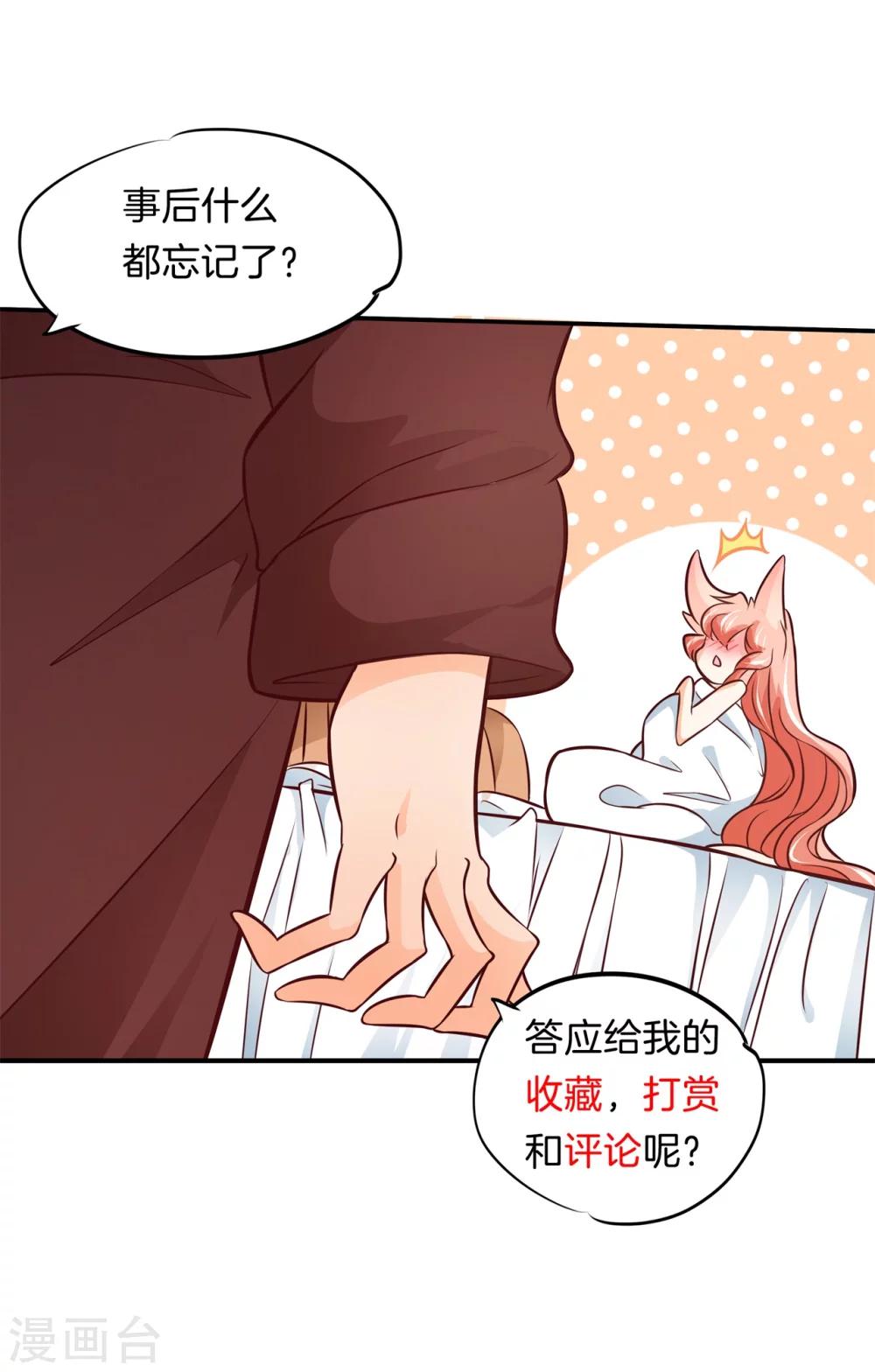 第43话 昨晚我们发生了什么？！-第43话