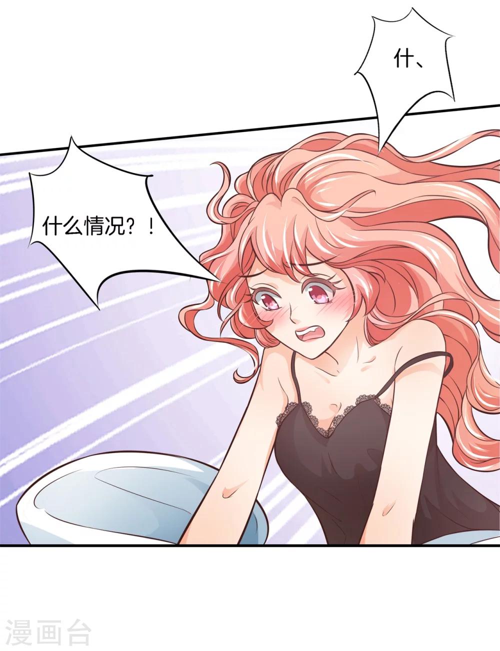 第43话 昨晚我们发生了什么？！-第43话