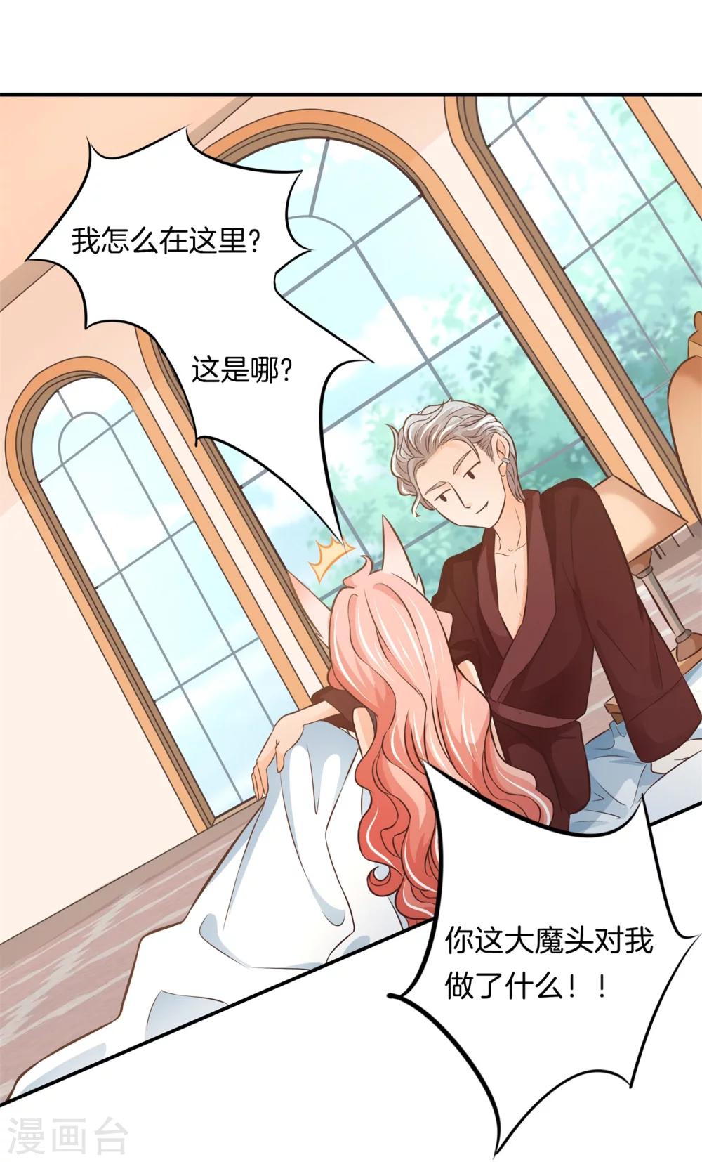 第43话 昨晚我们发生了什么？！-第43话