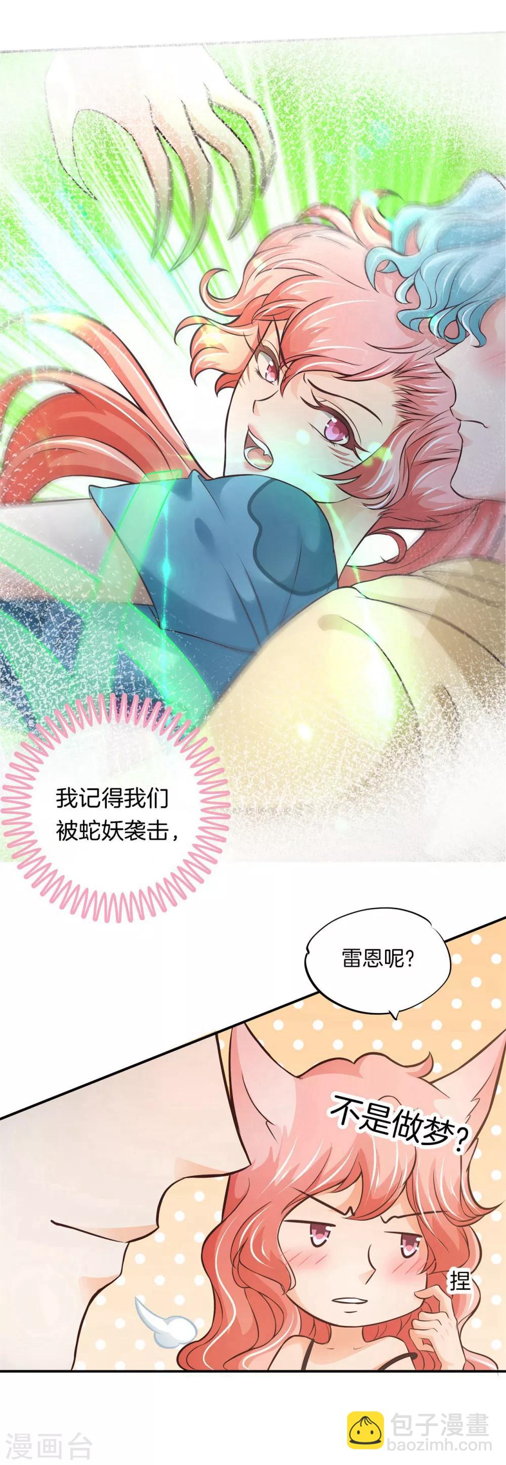 第43话 昨晚我们发生了什么？！-第43话