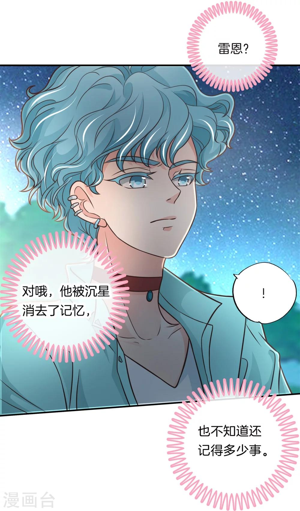 第45话 才不是担心他！-第45话