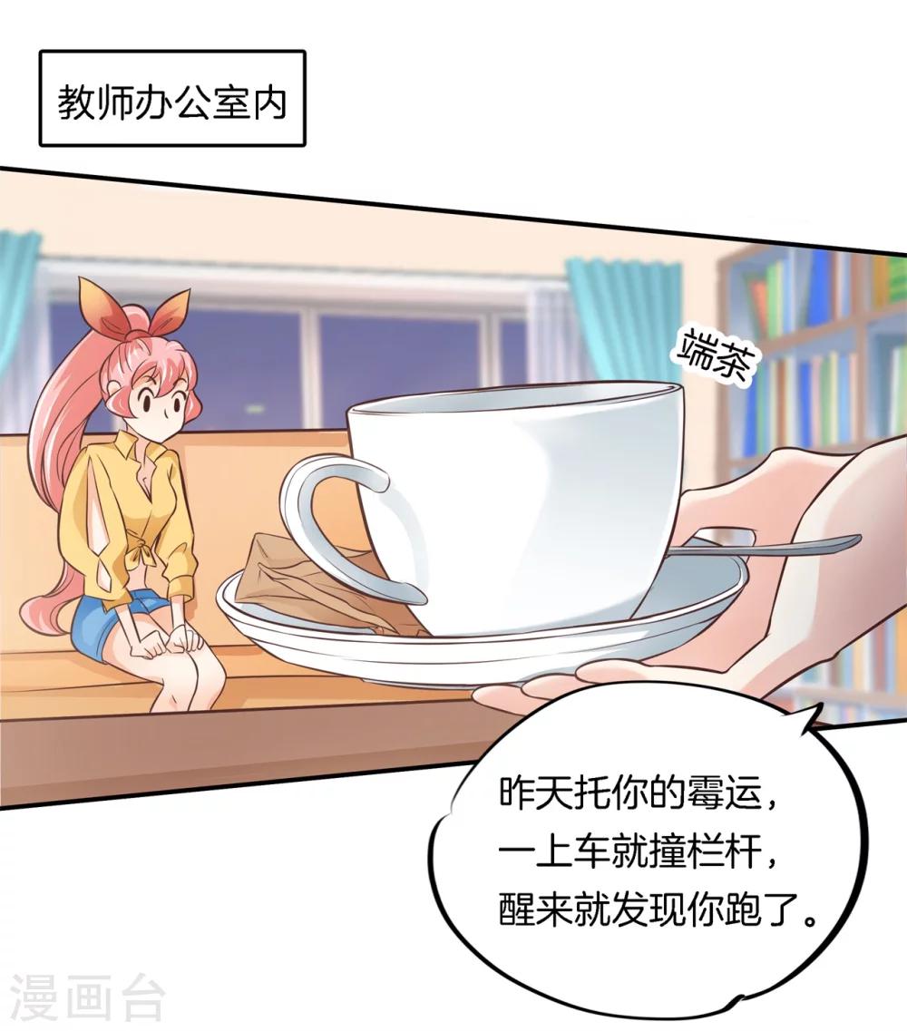 第45话 才不是担心他！-第45话
