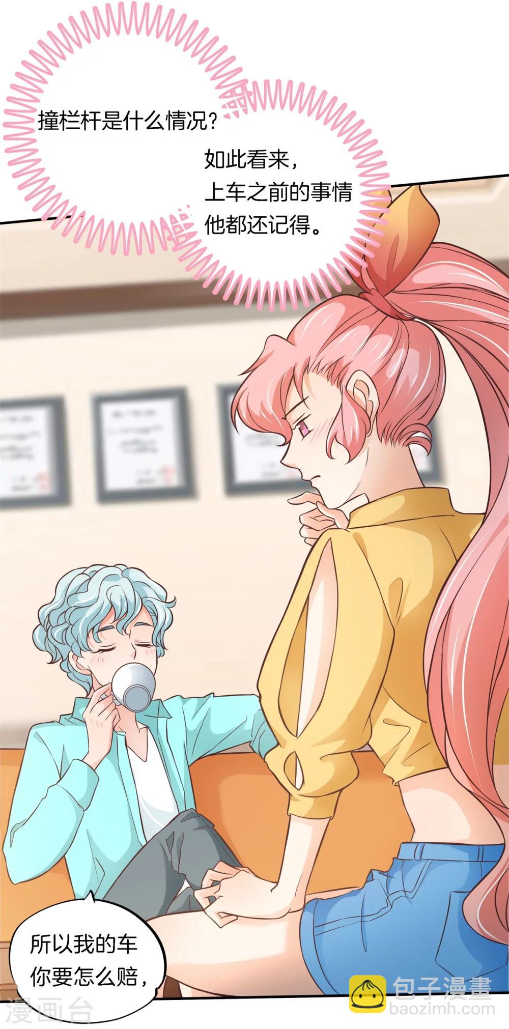 第45话 才不是担心他！-第45话