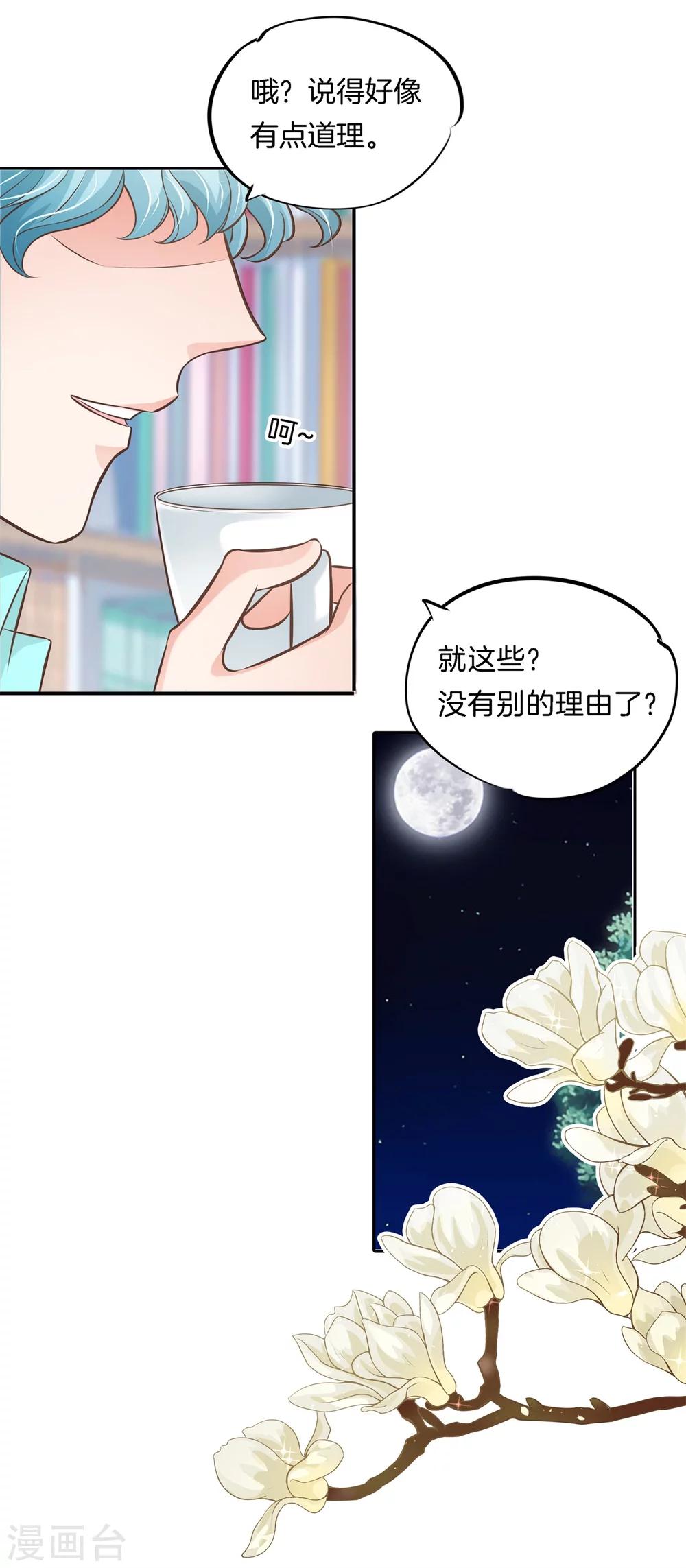 第45话 才不是担心他！-第45话