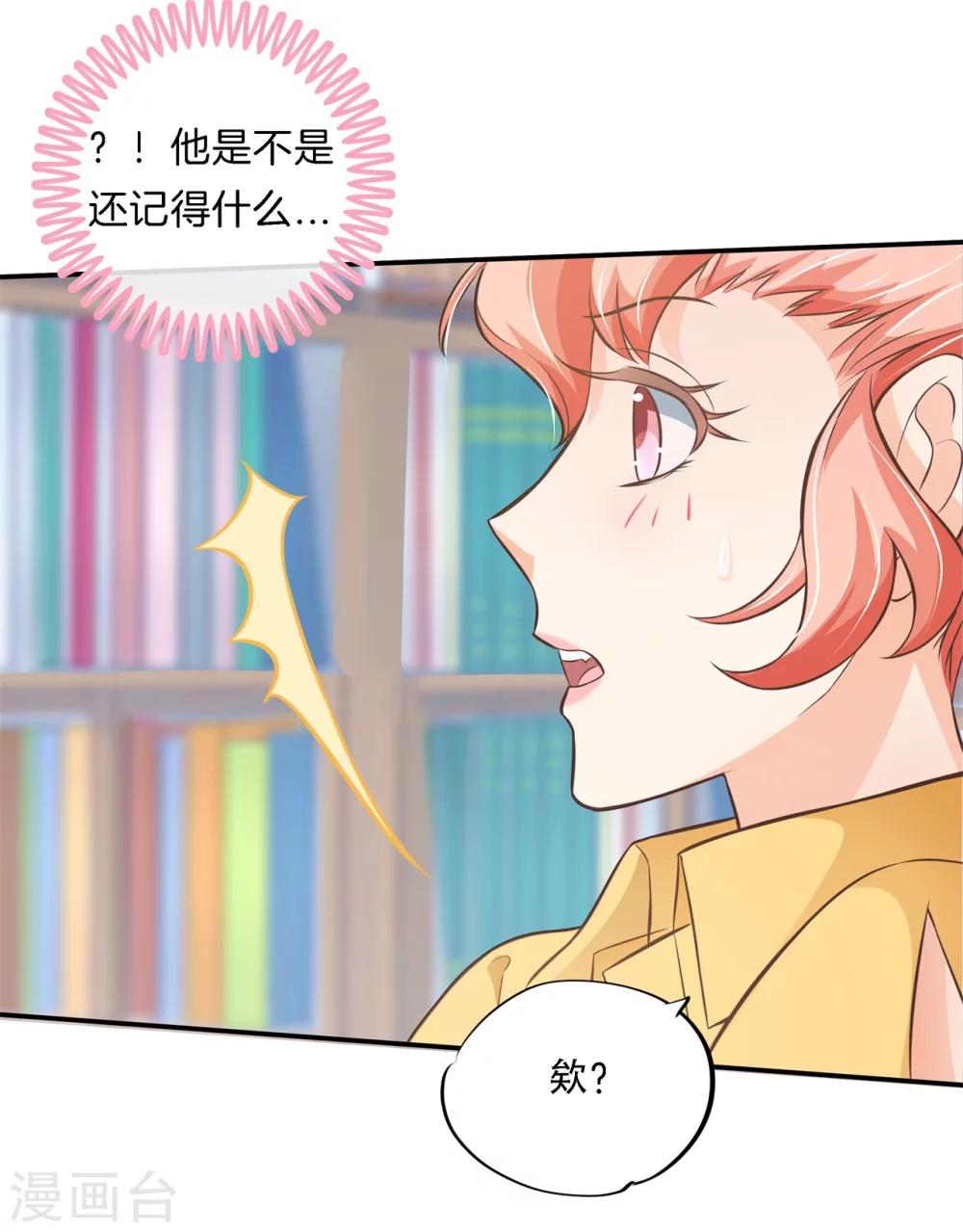 第45话 才不是担心他！-第45话