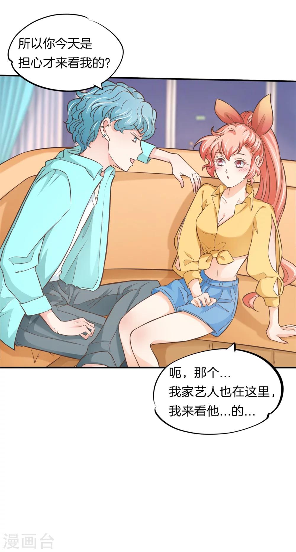 第45话 才不是担心他！-第45话
