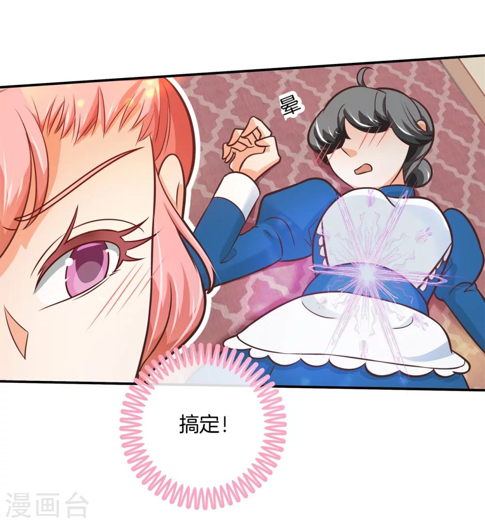 第45话 才不是担心他！-第45话