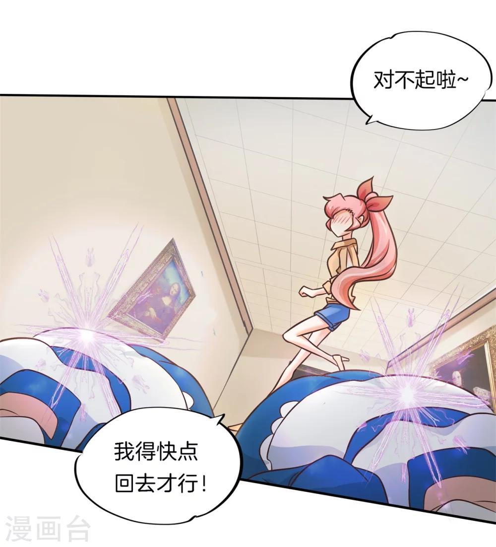 第45话 才不是担心他！-第45话