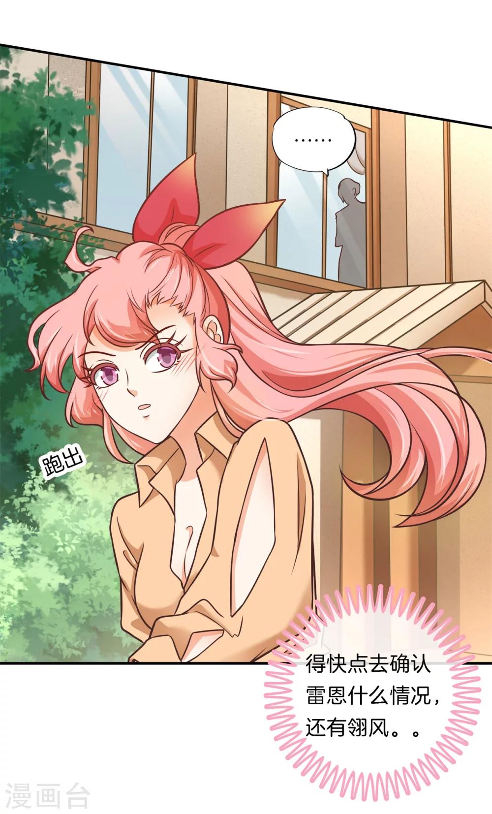 第45话 才不是担心他！-第45话