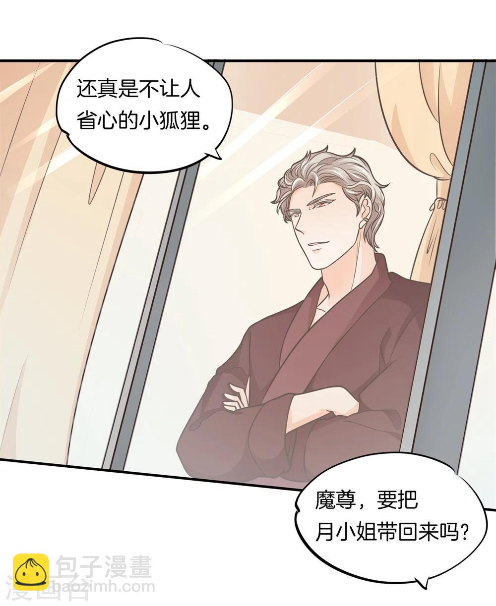 第45话 才不是担心他！-第45话