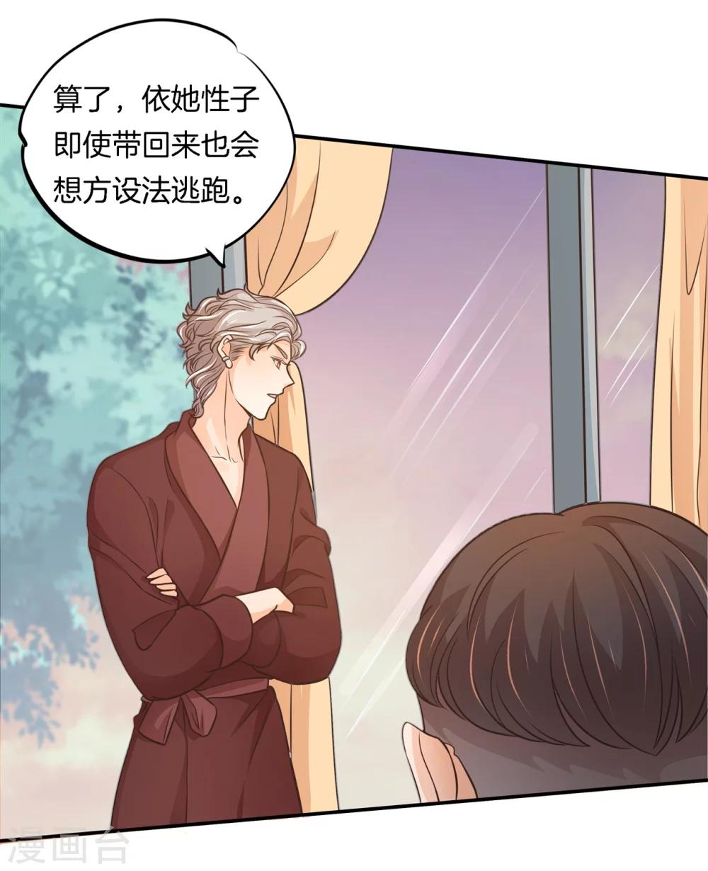 第45话 才不是担心他！-第45话