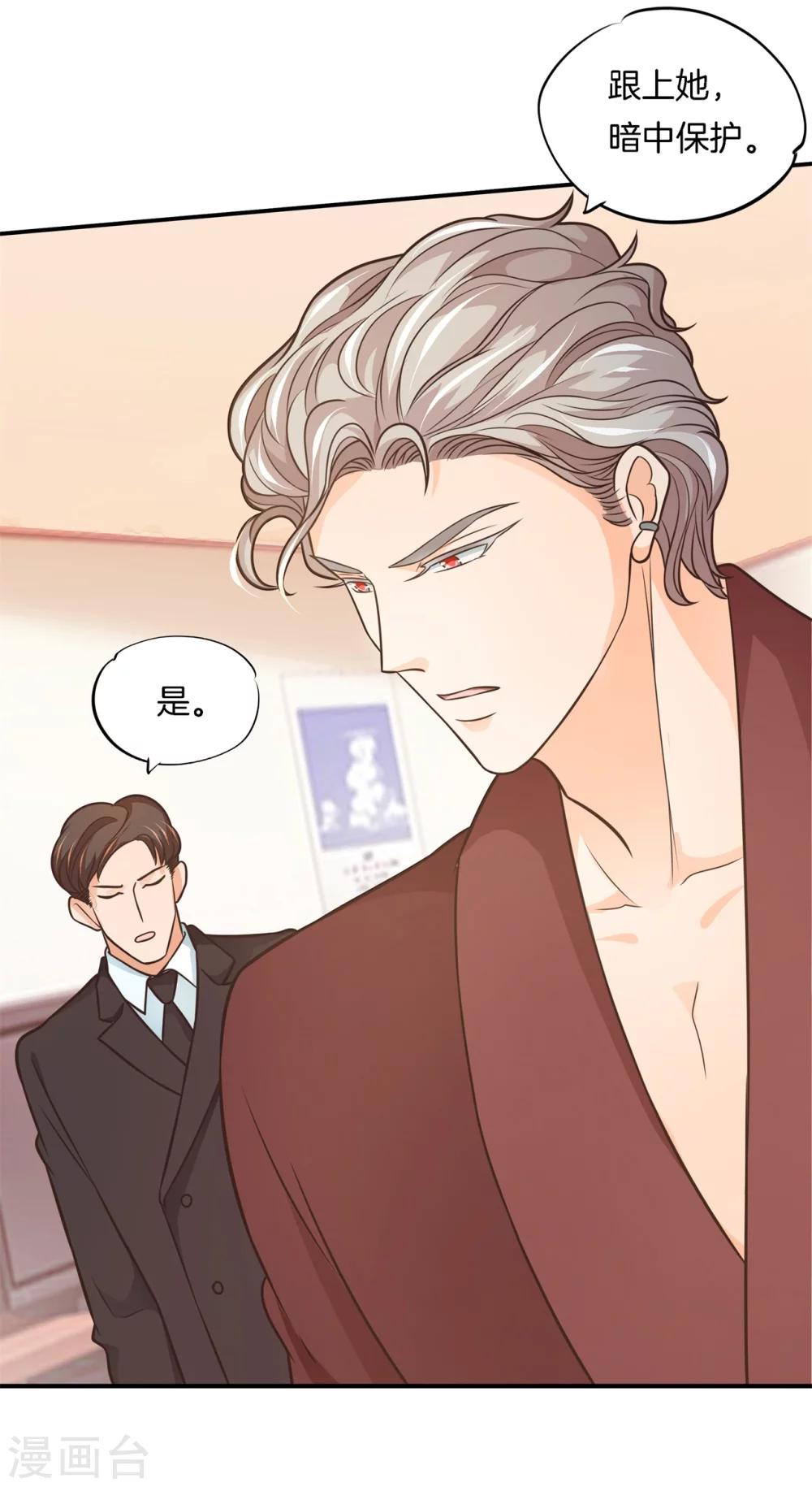 第45话 才不是担心他！-第45话