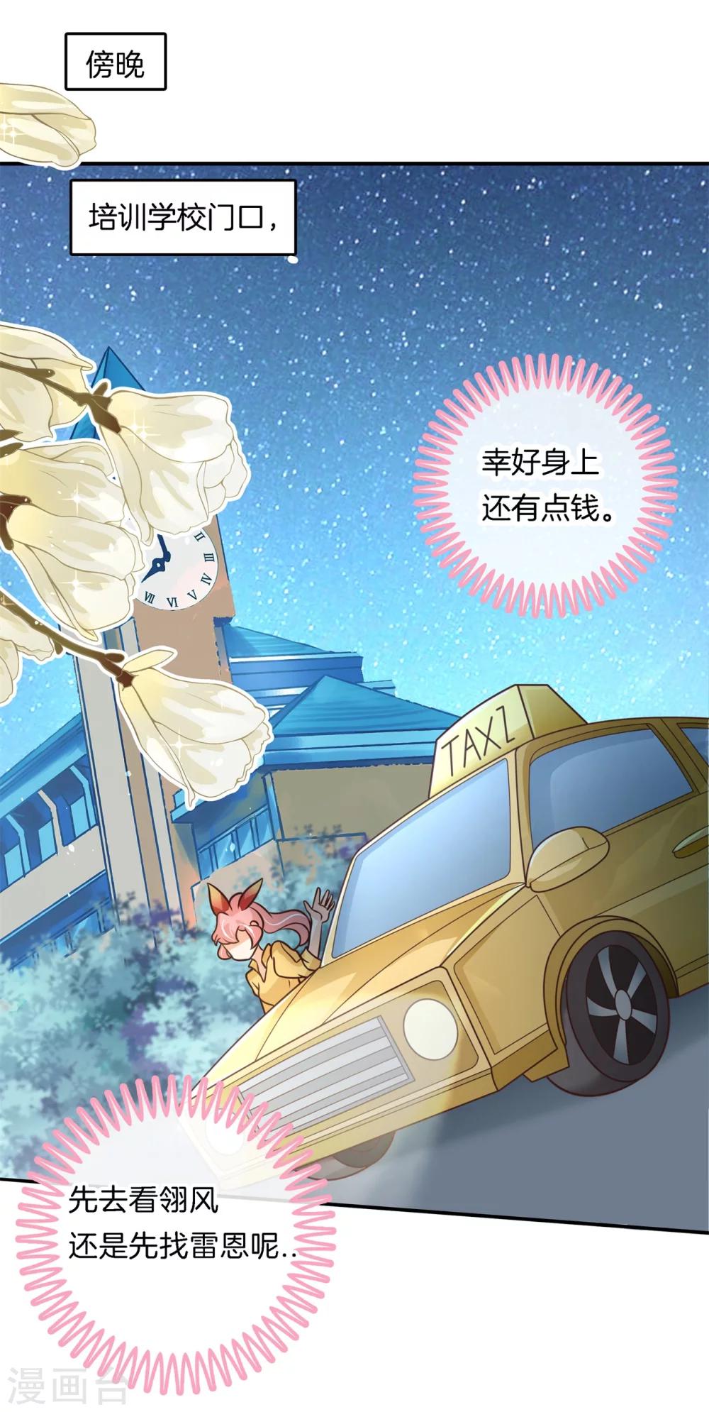 第45话 才不是担心他！-第45话