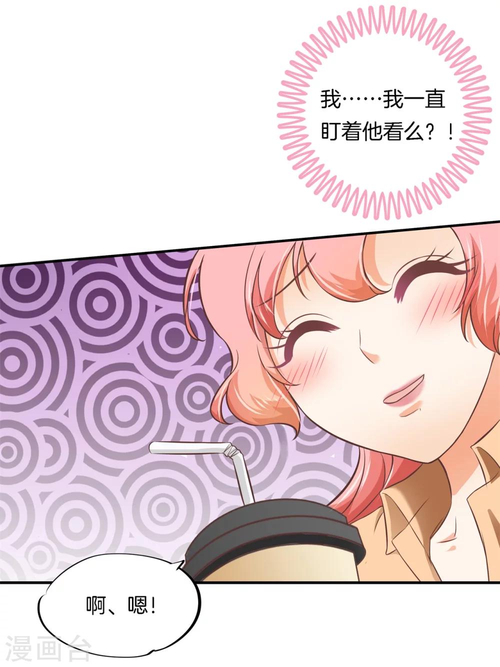 第47话 一口狗粮-第47话