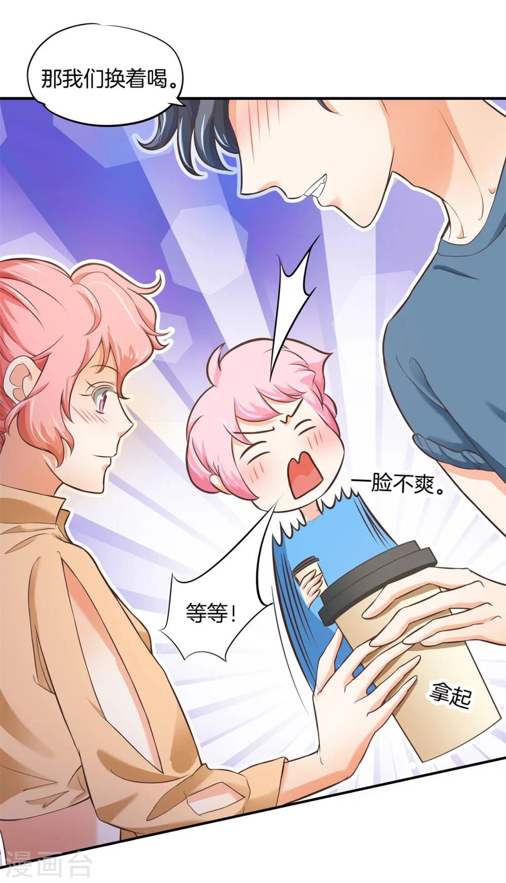 第47话 一口狗粮-第47话