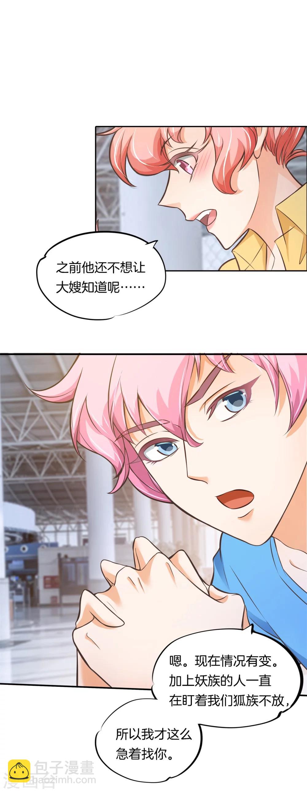 第47话 一口狗粮-第47话