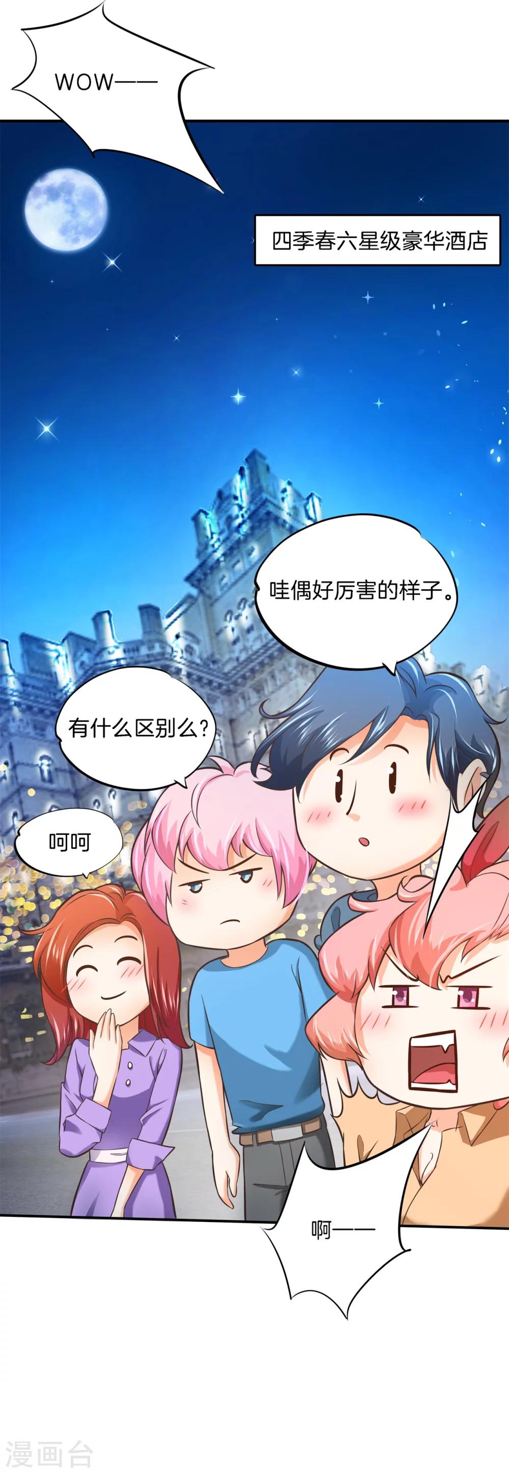 第47话 一口狗粮-第47话