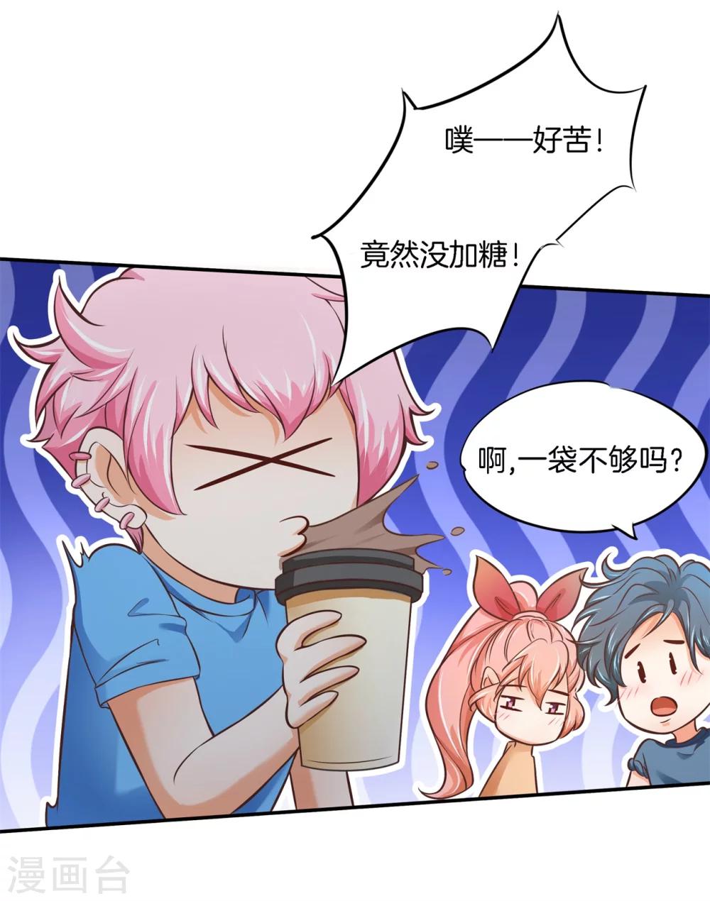 第47话 一口狗粮-第47话