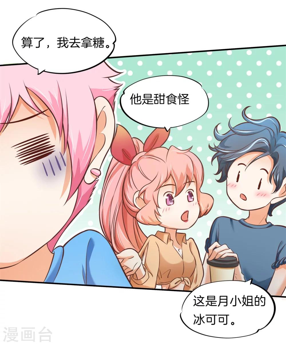 第47话 一口狗粮-第47话