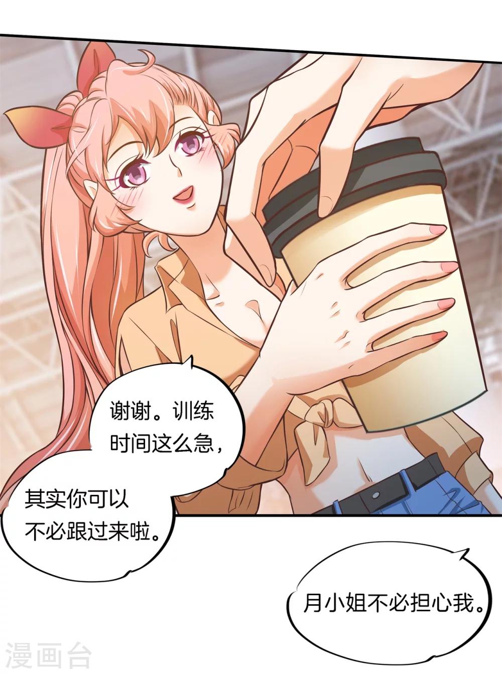 第47话 一口狗粮-第47话