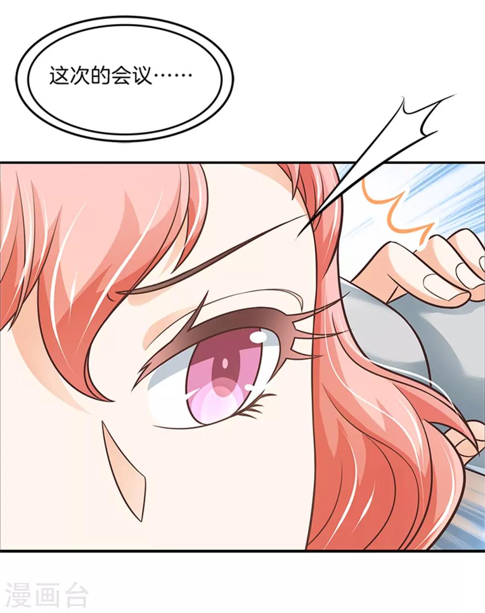 第49话 借用你...房间-第49话