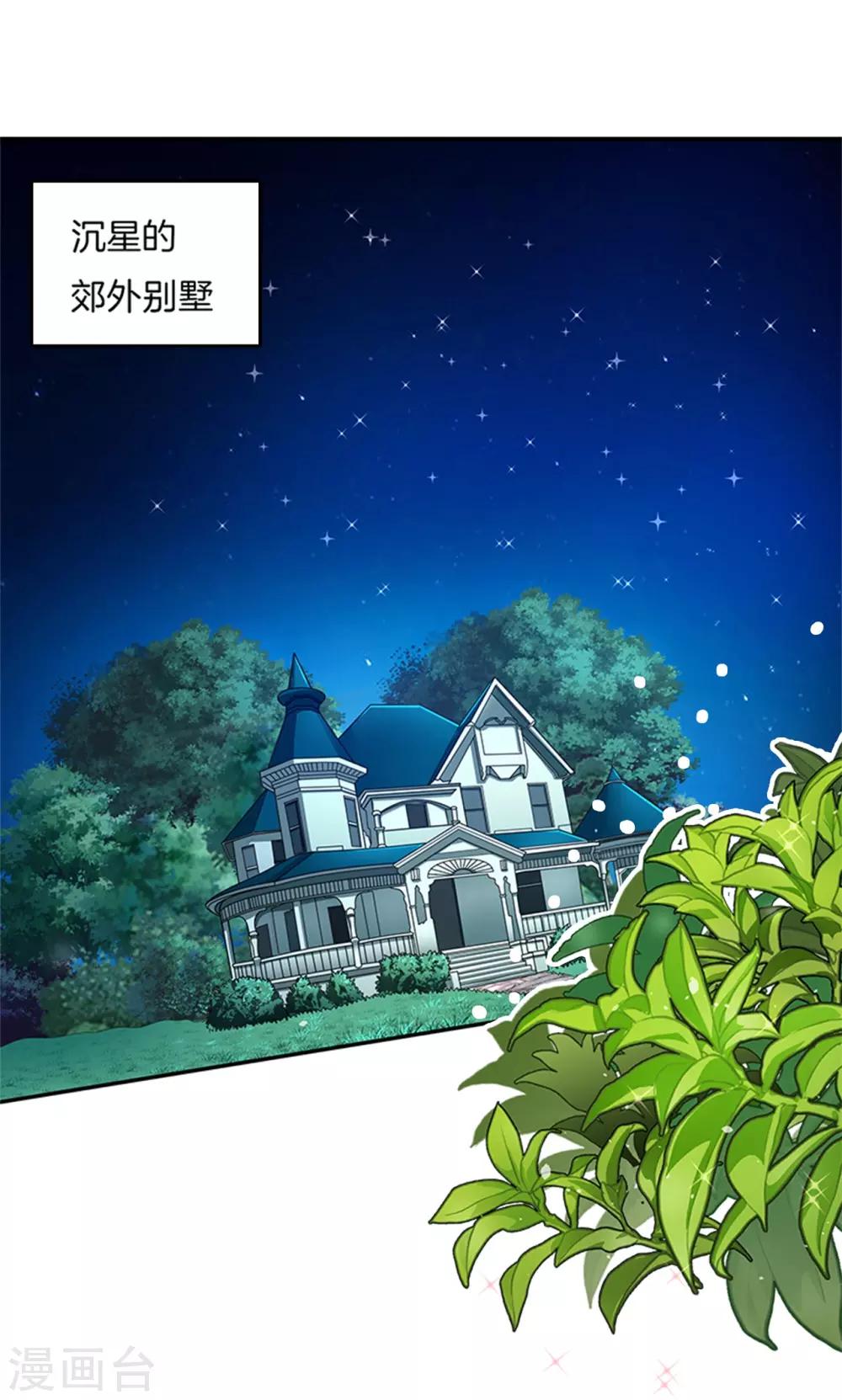 第49话 借用你...房间-第49话