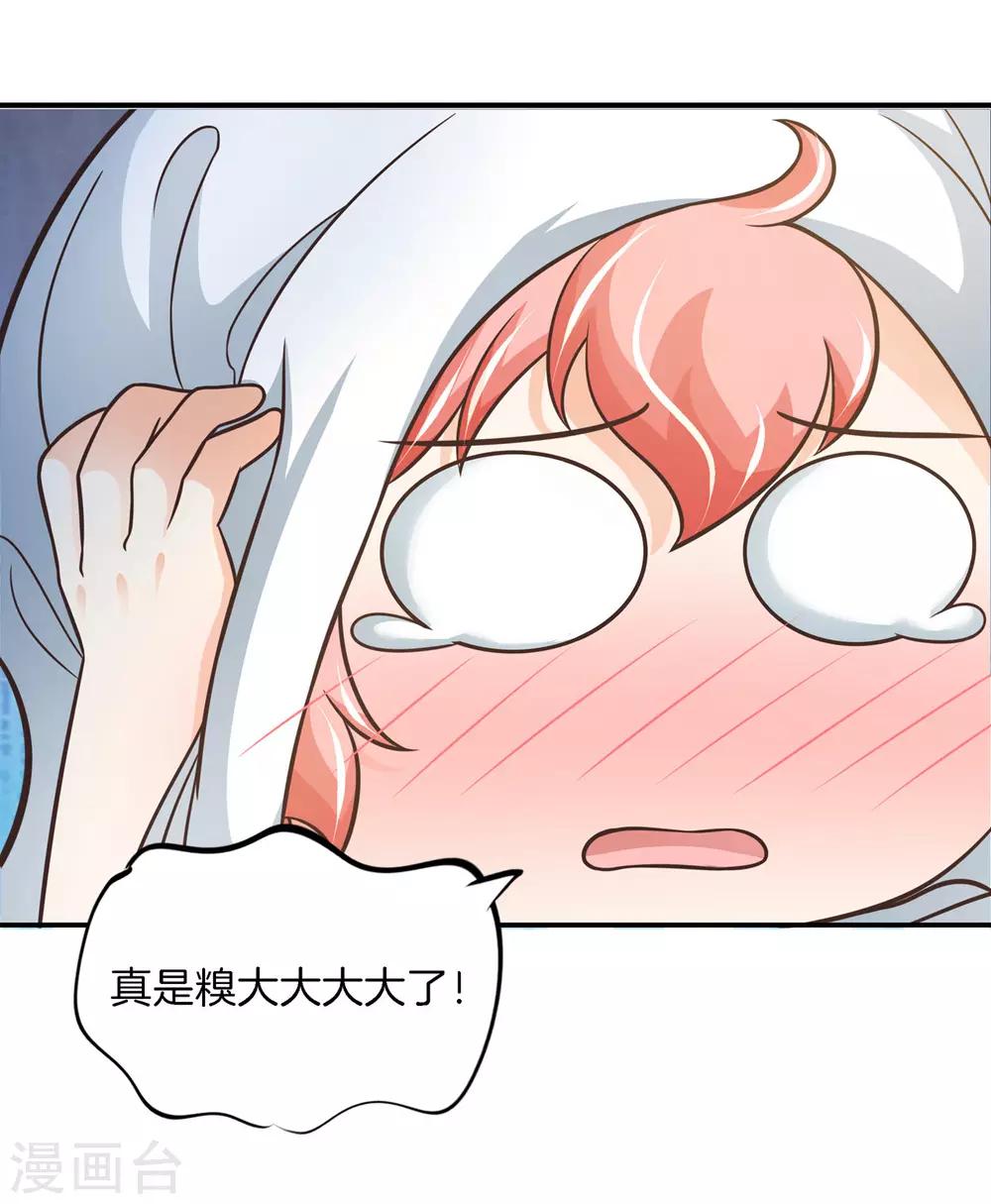 第51话 香味徘徊-第51话